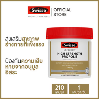 Swisse Ultiboost High Strength Propolis อัลต้าบูส โพลิสแคปซูลนิ่ม 210 ซอฟต์แคปซูล (วันหมดอายุ:02/2025) [ระยะเวลาส่ง: 5-10 วัน]