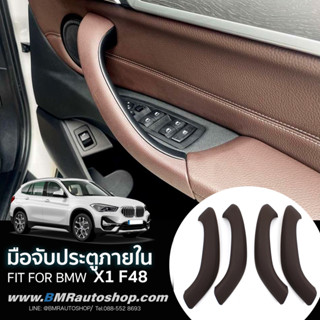 มือจับประตูภายใน Bmw X1 F48 2016-2022