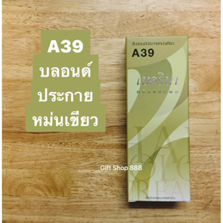 Berina  A39 สีบลอนด์ประกายหม่นเขียว 60 มล.