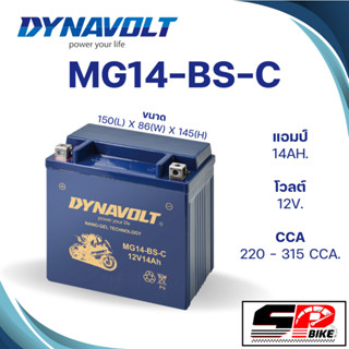 แบตเตอร์รี่ DYNAVOLT NANO GEL MG14-BS-C ส่งไว!!!