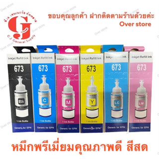 Epson L800 L850 L1800( Premuim ink ) หมึกพิมพ์ BK C M Y K LC Lm