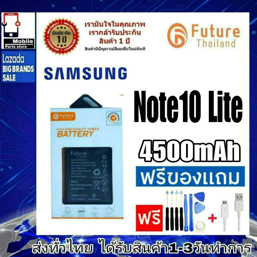 แบตเตอรี่ แบตมือถือ Future Thailand battery samsung Note10Lite(SM-N770F) แบตSamsung Note10 Lite
