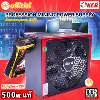 ✅แท้100% OKER 500W โวลต์ แท้ เต็ม POWER SUPPLY รุ่น PS-680G พาวเวอร์ซัพพลาย #CC 680 500