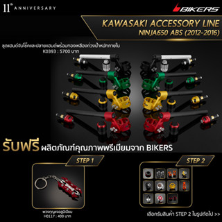 ชุดแฮนด์จับโช๊คและปลายแฮนด์พร้อมทองเหลืองถ่วงน้ำหนักภายใน K0393 (PROMOTION)