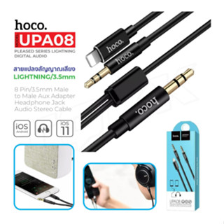 HOCO UPA08 ของเเท้ 100% ip 8 Pin/3.5mm Male to Male Aux Adapter Headphone Jack Audio Stereo Cable 1M