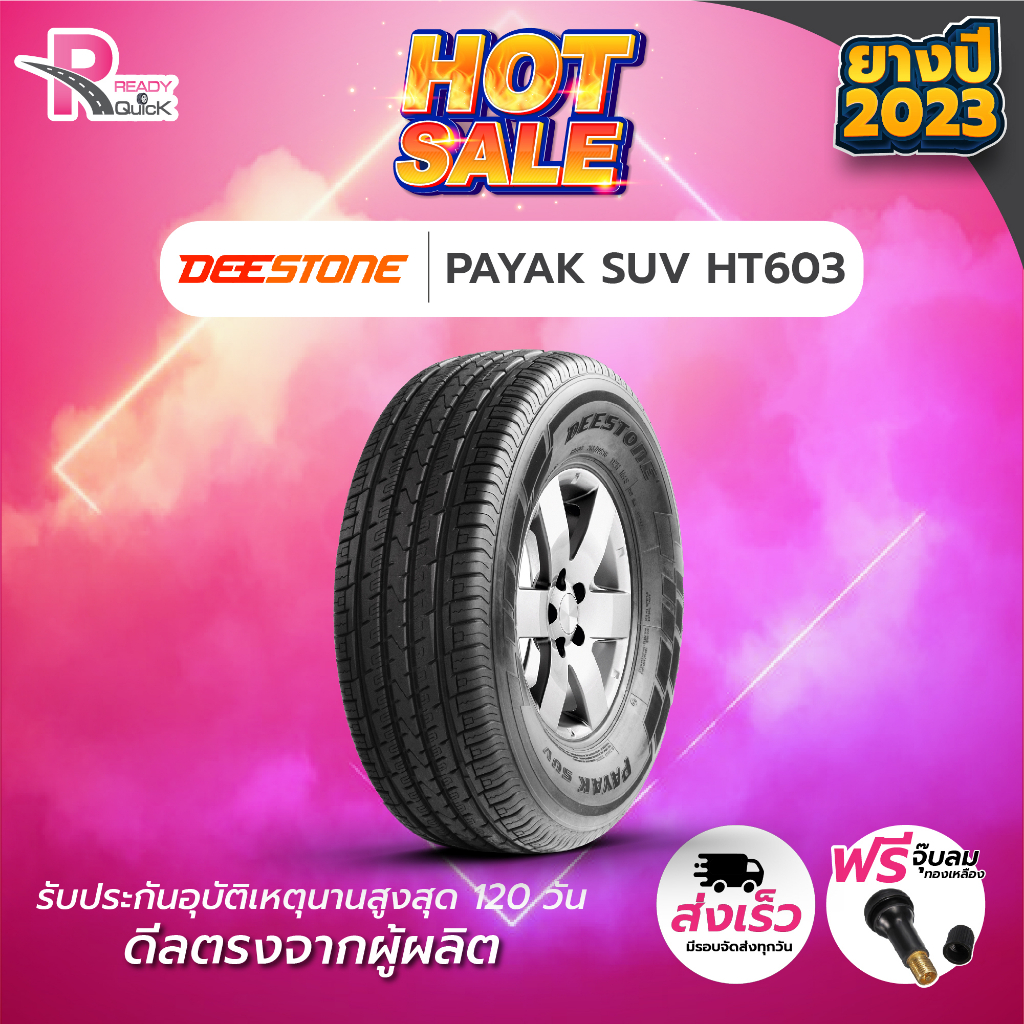 *DEESTONE215/70R16 ยางรถยนต์ขอบ16 รุ่นHT603 (1 เส้น) ยางใหม่ปี24 จำนวน 1เส้น แถมฟรีจุ๊บลม ยางดีสโตน