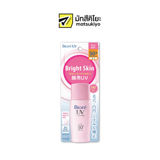 Biore UV Face Milk SPF50 30ml. บิโอเรยูวีเฟสมิลค์SPF50 30มล.