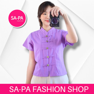 SA-PA FASHION เสื้อคอจีนผ้าฝ้ายพื้นเมืองหญิง สีม่วง ผ้าฝ้ายชินมัย