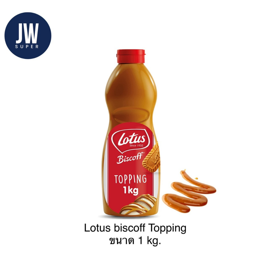 Lotus Biscoff Topping โลตัสบิสคอฟ ท็อปปิ้งซอส ขนาด 1 Kg. BBE: 23/09/2026