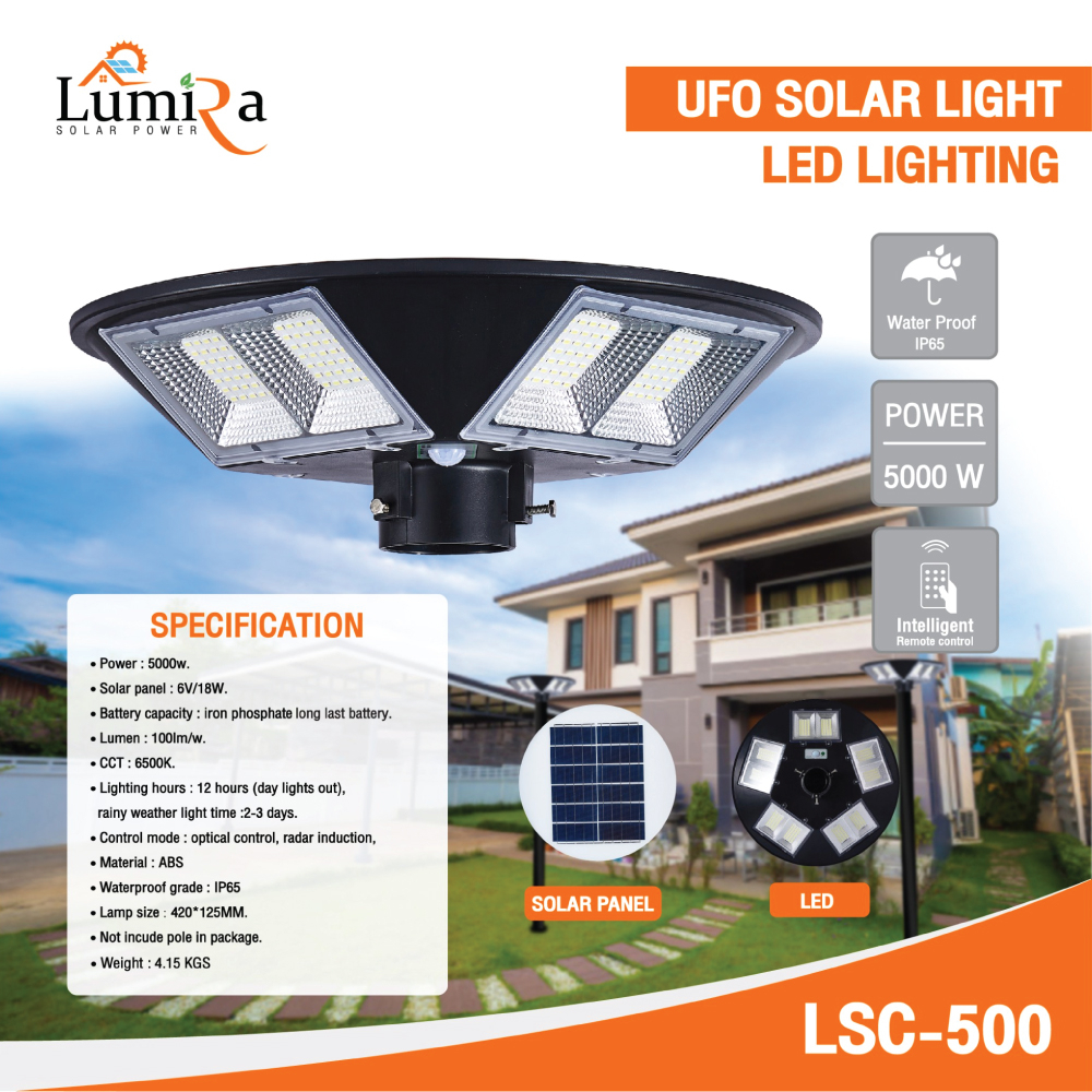 LSC-500 โคมไฟถนนโซลาร์เซลล์ UFO SOLAR LIGHT 5000W | LUMIRA | พลังงานแสงอาทิตย์ 100% โคมไฟถนน โคมไฟโซ