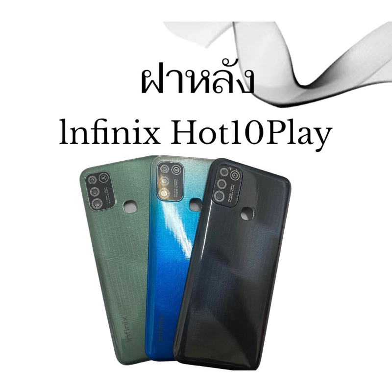 ฝาหลัง Hot10Play ฝาหลังโทรศัพท์ Hot10Play ฝาหลัง Infinix Hot10Play ฝาหลัง อินฟินิต ฮอต10เพ สินค้าพร้อมส่ง