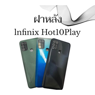 ฝาหลัง Hot10Play ฝาหลังโทรศัพท์  Hot10Play ฝาหลัง Infinix Hot10Play  ฝาหลัง อินฟินิต ฮอต10เพ สินค้าพร้อมส่ง