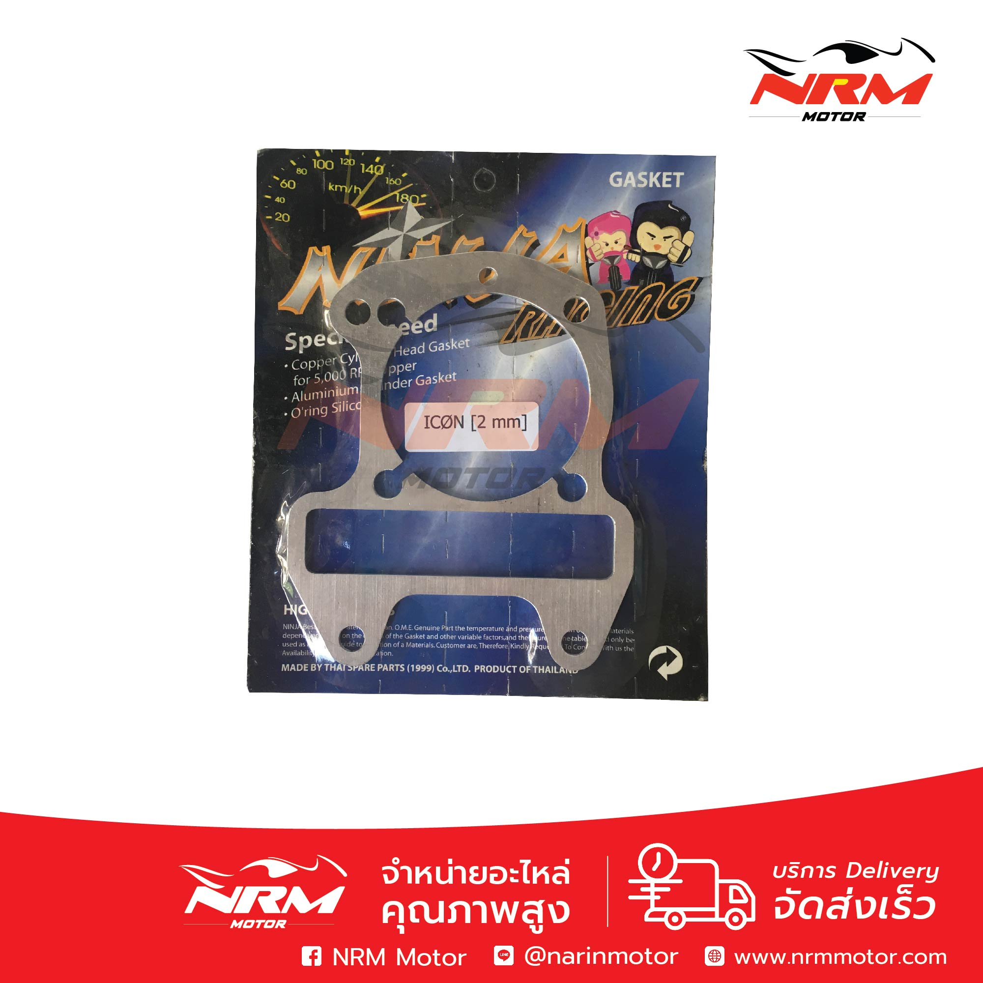 ปะเก็นเสื้อสูบ มีเนียม Icon scoopy i, scoopyi new12 1mm และ 2mm อย่างดี