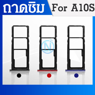 ถาดซิม / ถาดใส่ซิม / Sim Tray - Samsung A10S ซัมซุง