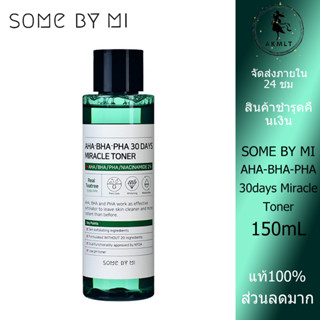 SOME BY MI AHA-BHA-PHA 30days Miracle Toner 150mL โทนเนอร์ ลดสิว รูขุมขนกระชับ Cleansing Moisturizing