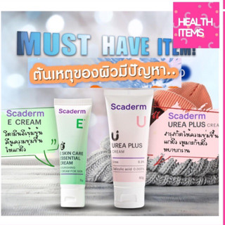 Scaderm E Skin Care Essential Cream และ Scaderm Urea Plus 9.9% Cream