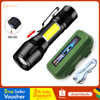 Janet ไฟฉายแรงสูง ชาร์จแบตได้ ปรับได้ 3 รูปแบบ ส่องได้ไกล กันน้ำ กันกระแทก LED Flashlight USB Charger