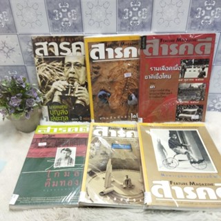 นายแพทย์บุญส่งp9453 ไดโนเสาร์p9454 รวมเลือดเนื้อp9455 อาทิตย์เบิกฟ้าp9456 ราชดำเนินp9457 โกมลคีมทองp9458