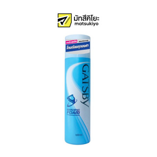 Gatsby Shaving Foam 190g. แกสบี้โฟมโกนหนวด 190กรัม