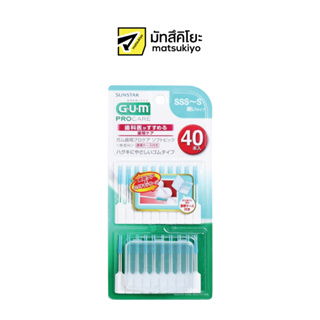 Gum Soft Picks Interdental Brushes 40pcs. กัมแปรงซอกฟันทรงต้นสนเล็ก 40ชิ้น