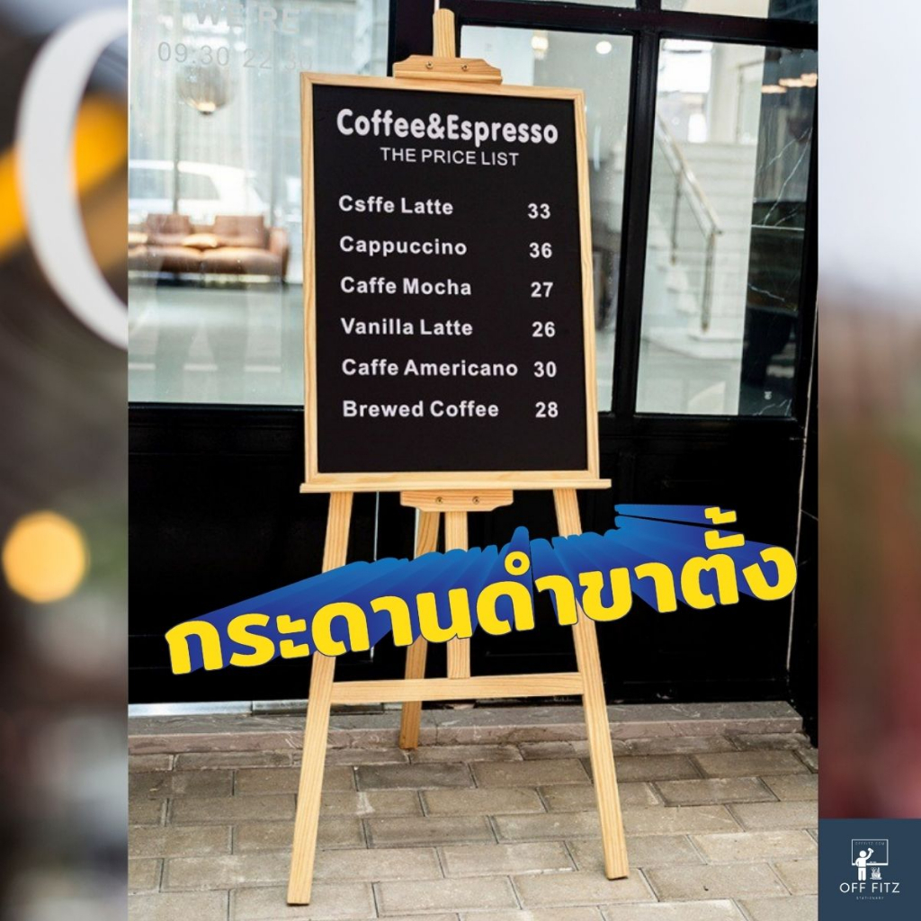 ป้ายกระดานดำ กระดานเขียนเมนู  หน้าร้าน เขียนลบได้ด้วยชอล์ค เลือกขนาดกระดานด้านใน