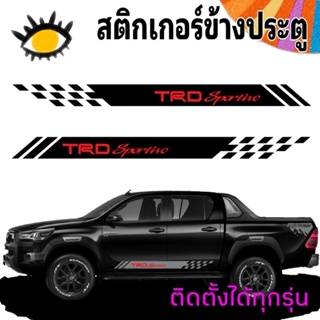 สติ๊กเกอร์ติดข้างประตูรถกระบะ สติกเกอร์ติดรถ Toyota Rocco ลายแต่งรถ