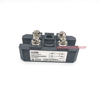 MDQ100A1600V Diode bridge ไดโอดบริด 1เฟส วงจรเรียงกระแสโมดูล  MDQ-Series