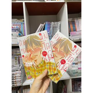 ด้ายแดงแห่งรักของอิโตนากะคุง Luckpim 🍀 เล่ม2 ปกญี่ปุ่นออกแล้ว