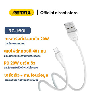 REMAX RC-160 สายชาร์จเร็ว2.1A ยี่ห้อ  สายชาร์จ สำหรับ iP/ micro/ type-c 1/2เมตร ชาร์จโทรศัพท์มือถือ