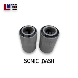 บู๊ชตะเกียบหลัง HONDA SONIC , DASH ขายราคาคู่