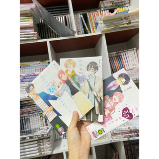 ยากแท้จริงหนอรักของโอตาคุ เล่ม 1,23,4,5,6,7,8,9,10,11