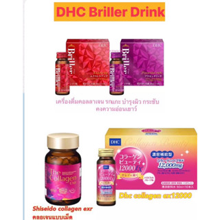 The Collagen EXR (ดื่มและแบบเม็ด)คอลลาเจนเข้มข้น ทำให้ดูอ่อนเยาว์ ผิวเต่งตึง รู้สึกกระปรี้กระเปร่า