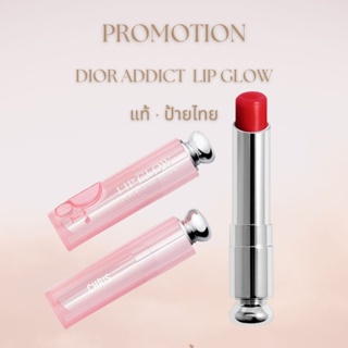 DIOR 🎀ป้ายไทย🇹🇭เค้าเตอร์ห้าง DIOR ADDICT LIP GLOW ลิปปาล์ม