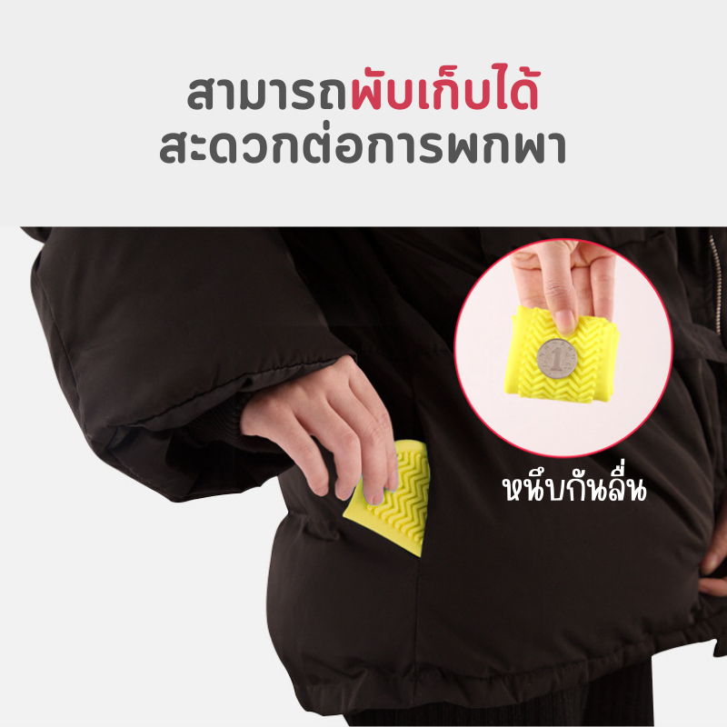 [F0564] ซิลิโคนคลุมรองเท้า (ไซส์S,M,L,XL) ป้องกันไม่ให้เปียกน้ำหรือเลอะคราบสกปรก พับเก็บได้ ล้างทำความสะอาดได้