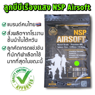 ลูกบีบีเรืองแสง แบรนด์ NSP Airsoft 0.20g/4,000นัด (ตัวเลือก: 1-5 ถุง)พรุ่งนี้มีโปรน่ะครับ สต๊อกไว้เลยคุ้มๆครับ