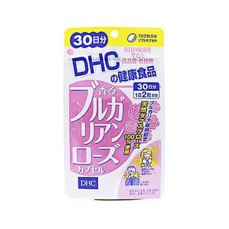 (พร้อมส่ง) DHC Bulgarian Rose สูตรตัวหอมสำหรับ30วัน