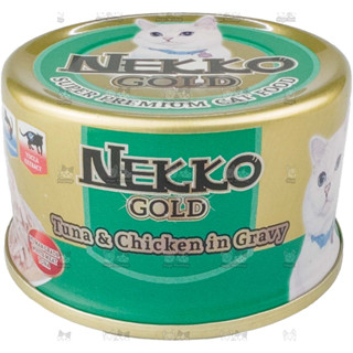 Nekko Gold อาหารเปียกแมวชนิดกระป๋อง ปลาทูน่าและเนื้อไก่ในน้ำเกรวี่ ขนาด 85gx12กป