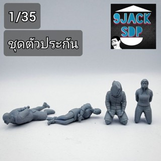 1/35 captive เชลย ชุดตัวประกัน ทหาร ฟิกเกอร์ เรซิ่น ตำรวจ จำลอง