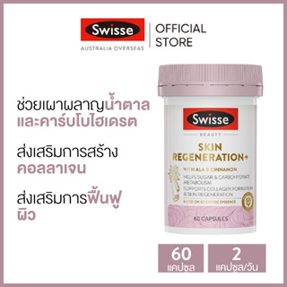 Swisse Beauty Skin Regeneration+ บำรุง ฟื้นฟูผิว+ 60 แคปซูล (วันหมดอายุ:11/2024) [ระยะเวลาส่ง: 5-10 วัน]