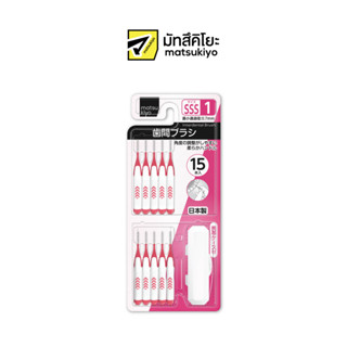 alldent INTERDENTAL BRUSH 15P SSS  ออลเดนท์อินเตอร์เดนท์ทอลบรัช SSS 15ชิ้น