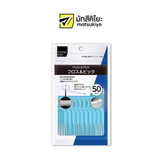 MKB alldent floss & pick 50P ออลเดนท์เดนทอลฟลอสแอนด์พิค 50ชิ…