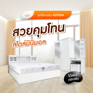 Furniture Intrend ชุดห้องนอน สีขาว รุ่น Asthon จบในเซ็ตเดียว ขนาด 5/6 ฟุต