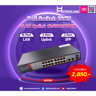 POE SWITCH 16CH 10/100M + 2LAN Uplink 10/100/1000M + 2SFP Hyperlink รุ่น HP16EP+2G+2F