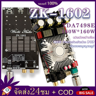 มีสินค้าในสต๊อก ZK-1602 TDA7498E บอร์ดขยายเสียงดิจิทัล 160W*160W ช่องคู่ 220W DC15-35V