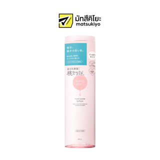 Momo Puri Moist Barrier Lotion Regular Type 200ml. โมโมะปูริมอยส์แบริเออร์โลชั่นเรกูลาร์ไทป์โลชั่นบำรุงผิว 200มล.