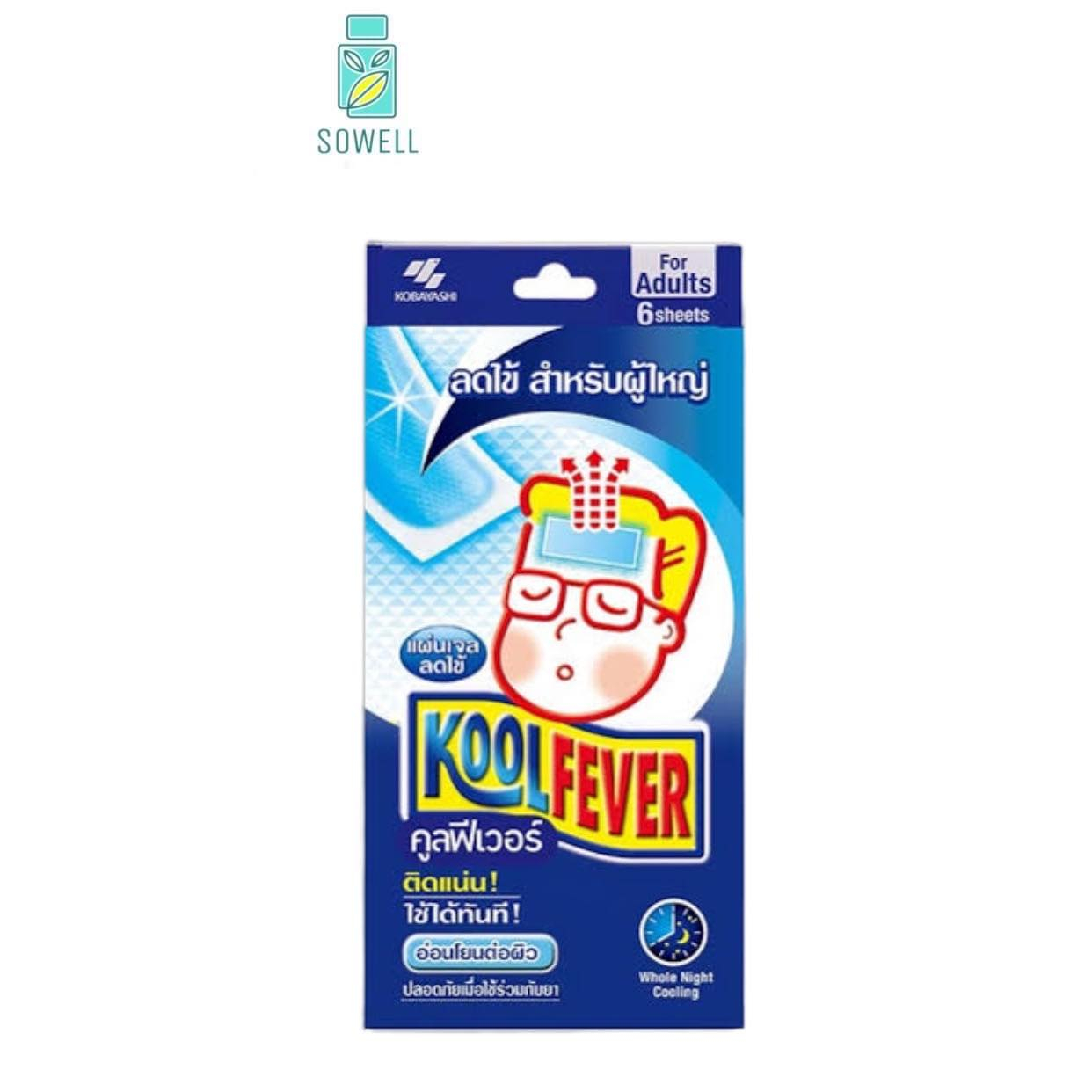 Koolfever คูลฟีเวอร์ แผ่นเจล ลดไข้ สำหรับผู้ใหญ่ 1 กล่อง มี 3 ซอง Kool Fever