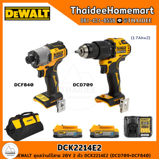 DEWALT ชุดสว่านไร้สาย 20V 2 ตัว DCK2214E2 (DCD709+DCF840) (1.7Ahx2) รับประกันศูนย์ 3 ปี