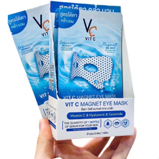 ( โปร 3 ซอง ) มาส์กใต้ตา VIT C MAGNET EYE MASK พลังแม่เหล็กวิตซี ขนาด 15 ml.