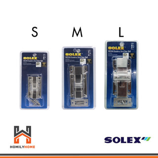 SOLEX กลอนสแตนเลส ห้องน้ำ สีเงิน เกรด304 กลอนห้องน้ำ กลอนประตูห้องน้ำ กลอนประตู ไซต์ S M L กลอน