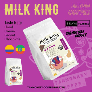 Tanmonkey Blend Coffee MilkKing เมล็ดกาแฟคั่วรุ่น Colombia Design for Latte &amp; Cappuccino